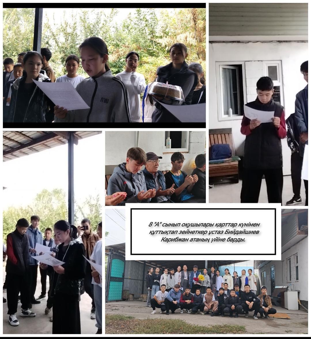 "ДАНАЛЫҚ ҰСТАЗДАН!"